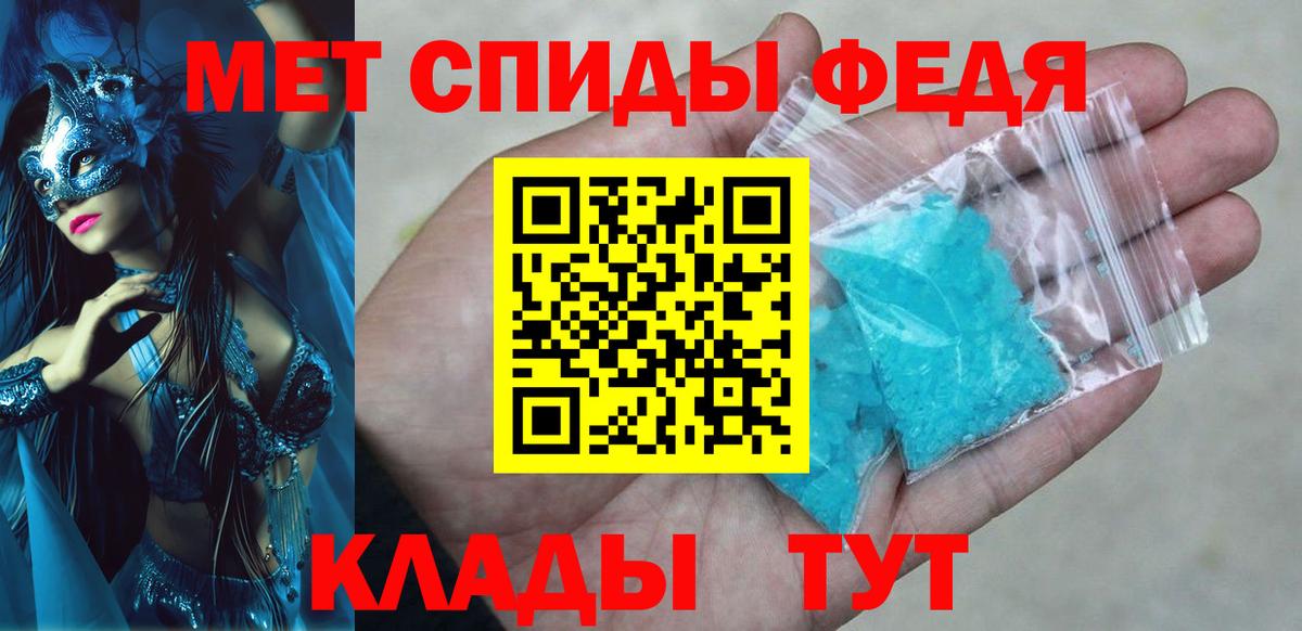 АМФЕТАМИН Сосновый Бор