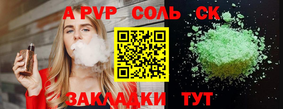 Alfa_PVP мука Сосновый Бор