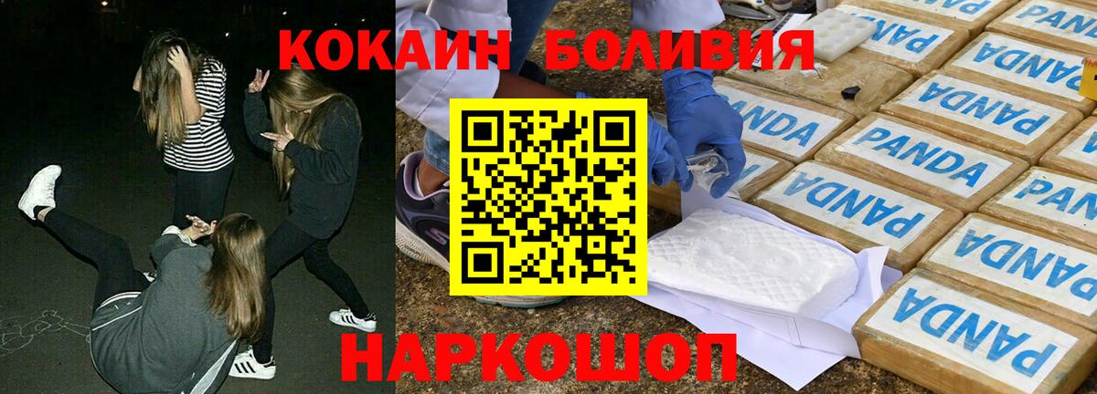 Сосновый Бор  Cocaine 99%  Cocaine  Вход с VPN  COCAIN Fish Scale 