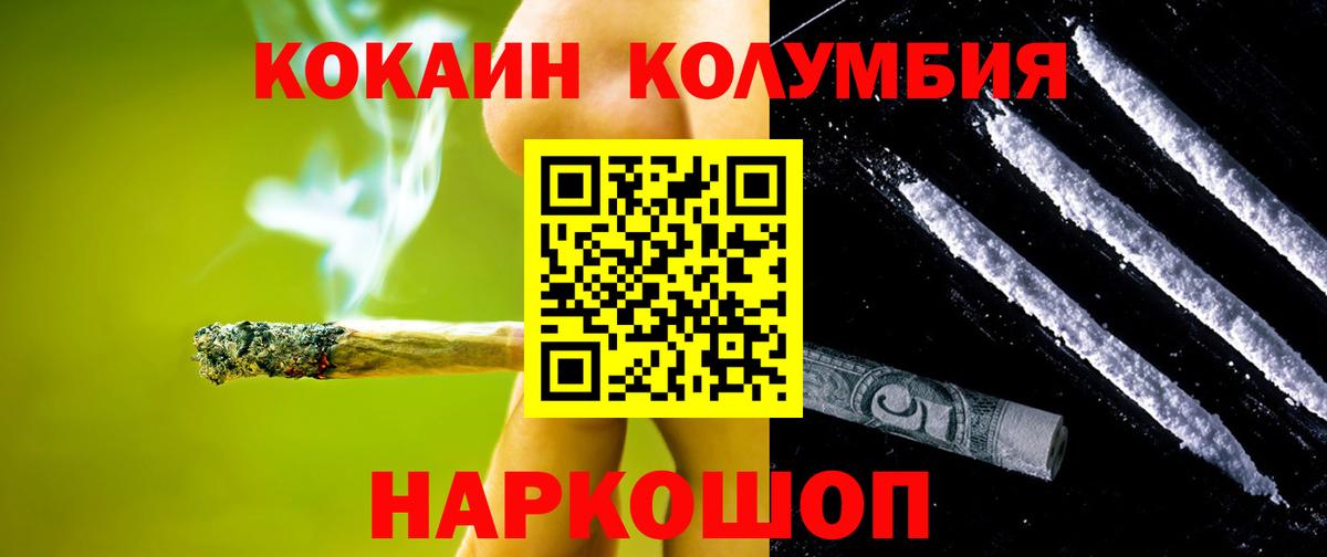КОКАИН Боливия Сосновый Бор