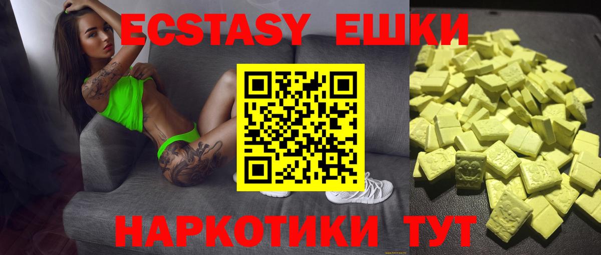 ЭКСТАЗИ ешки  Ecstasy  Сосновый Бор  Ecstasy 280 MDMA  Вход с VPN 