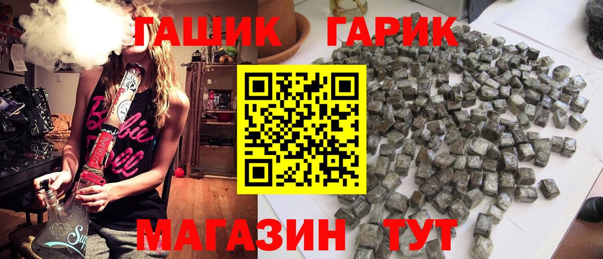 Гашиш Изолятор Сосновый Бор