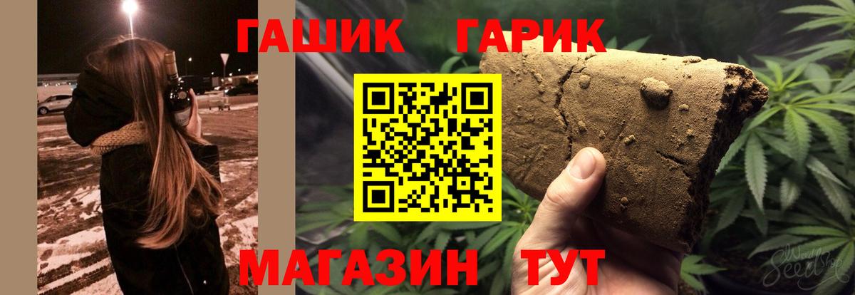 Гашиш Cannabis  ГАШ ice o lator  ГАШИШ  Сосновый Бор  Вход с VPN 
