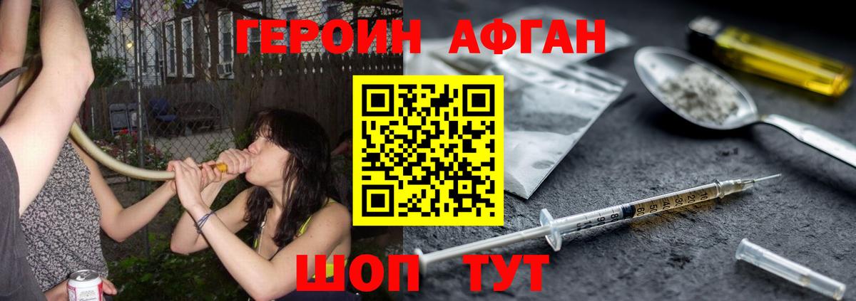 Сосновый Бор  ГЕРОИН гречка  Вход с VPN 