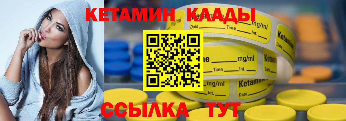 КЕТАМИН ketamine  darknet официальный сайт  Сосновый Бор  КЕТАМИН VHQ  Вход с VPN 