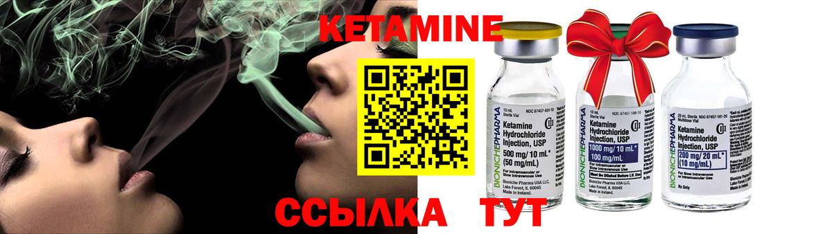КЕТАМИН ketamine Сосновый Бор