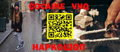 кокаин VHQ Пенза