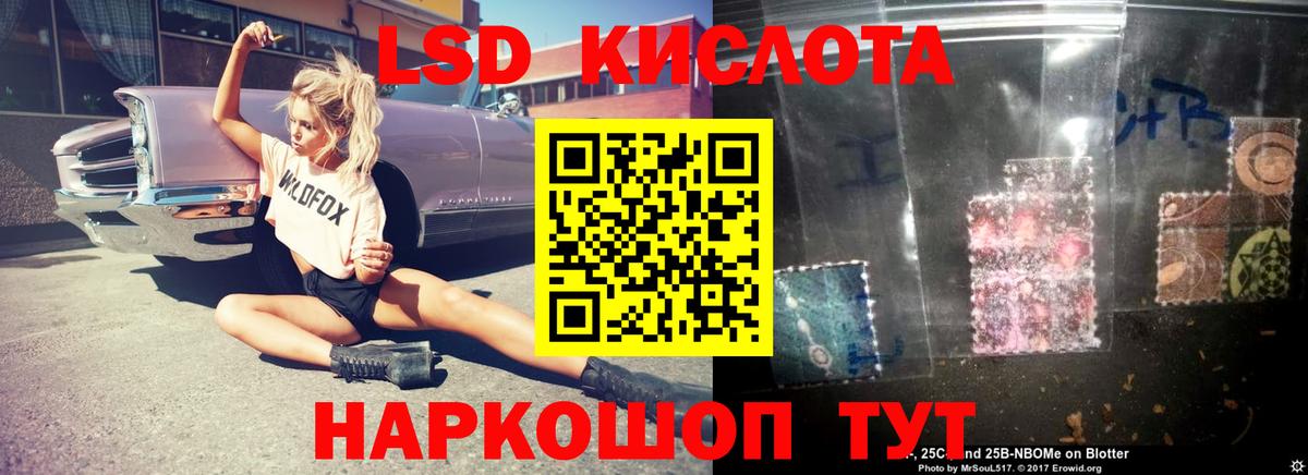 LSD-25 экстази кислота  Вход с VPN  Сосновый Бор  Лсд 25 экстази кислота 