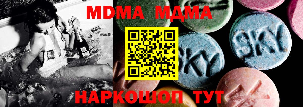 MDMA кристаллы  Вход с VPN  MDMA  Сосновый Бор  MDMA кристаллы 