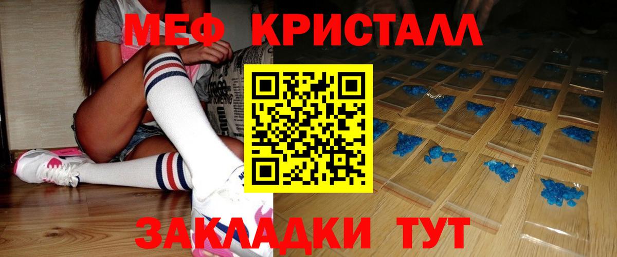 Мефедрон  Вход с VPN  Меф  Мефедрон мяу мяу  Сосновый Бор 