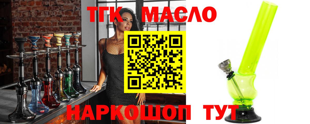 ТГК вейп с тгк Сосновый Бор