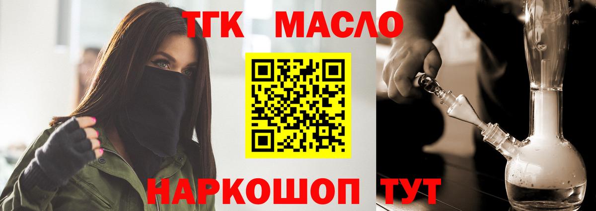 ТГК вейп  Вход с VPN  Сосновый Бор  ТГК концентрат 